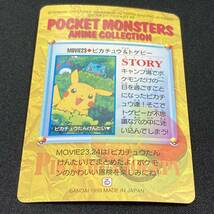 Togepi Squirtle Pikachu Movie23 Carddass Anime Series Pokemon Card Japanese ポケモン カードダス ピカチュウ＆トゲピー ポケカ 220212_画像9