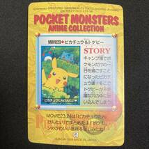 Togepi Squirtle Pikachu Movie23 Carddass Anime Series Pokemon Card Japanese ポケモン カードダス ピカチュウ＆トゲピー ポケカ 220212_画像8
