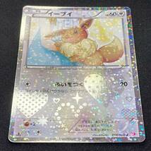 Eevee 014/020 Shiny Collection 1st Edition Pokemon Card Japanese ポケモン カード イーブイ ホロ ポケカ 220731_画像2