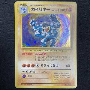 Machamp No. 068 Base Set Holo Pokemon Card Japanese ポケモン カード カイリキー ポケカ 220703