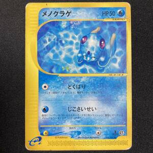 Tentacool 028/087 1st Edition e Series Expedition Pokemon Card Japanese ポケモン カード メノクラゲ ポケカ 220828