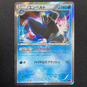 Empoleon 020/059 R Holo 1st Edition XY8 Pokemon Card Japanese ポケモン カード エンペルト ポケカ 220313