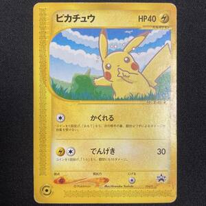 Pikachu 004/P ANA All Nippon Airways Promo Pokemon Card Japanese ポケモン カード ピカチュウ プロモ ポケカ 220803