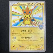 Mega Tokyo Pikachu Poncho Promo 098 XY-P Pokemon Card Japanese ポケモン カード メガトウキョーのピカチュウ プロモ ポケカ 220803_画像1