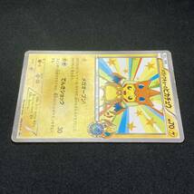 Mega Tokyo Pikachu Poncho Promo 098 XY-P Pokemon Card Japanese ポケモン カード メガトウキョーのピカチュウ プロモ ポケカ 220803_画像3