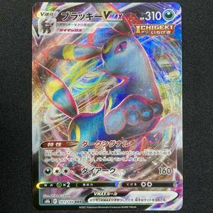 Umbreon VMAX RRR 101/184 S8b VMAX Holo Pokemon Card Japanese ポケモン カード ブラッキーVMAX ポケカ 220803