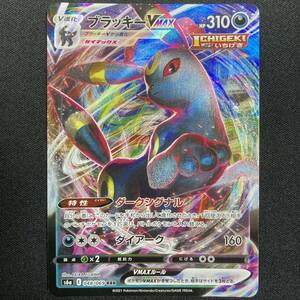 Umbreon VMAX RRR 048/069 S6a - Eevee Heroes Holo Pokemon Card Japanese ポケモン カード ブラッキーVMAX ポケカ 220803