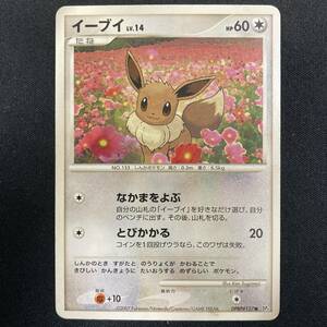 Eevee DPBP#157 DP4 2007 Majestic Dawn Pokemon Card Japanese ポケモン カード イーブイ ポケカ 220829