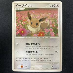 Eevee DPBP#157 DP4 2007 Majestic Dawn Pokemon Card Japanese ポケモン カード イーブイ ポケカ 220829-2