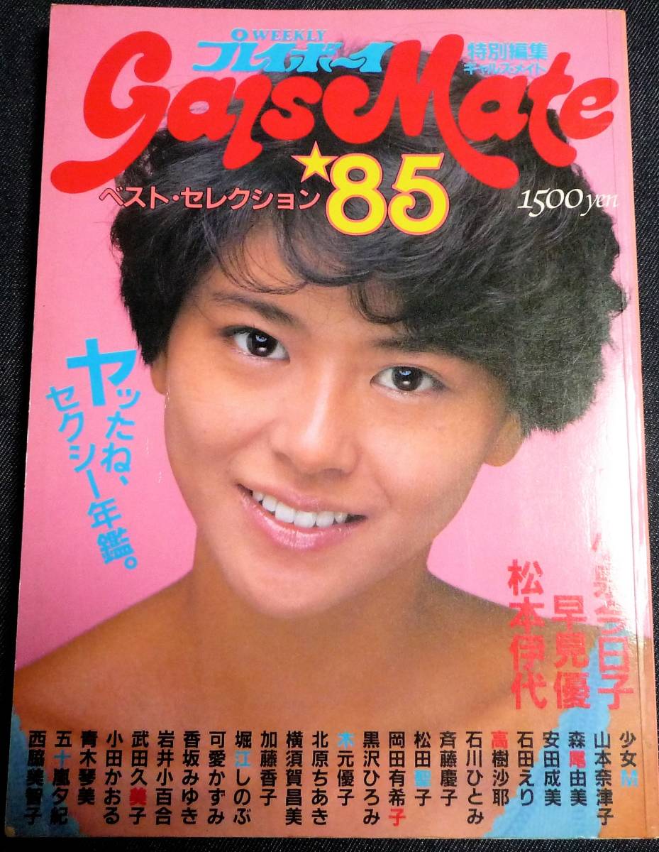 山添みづき ワレメ 