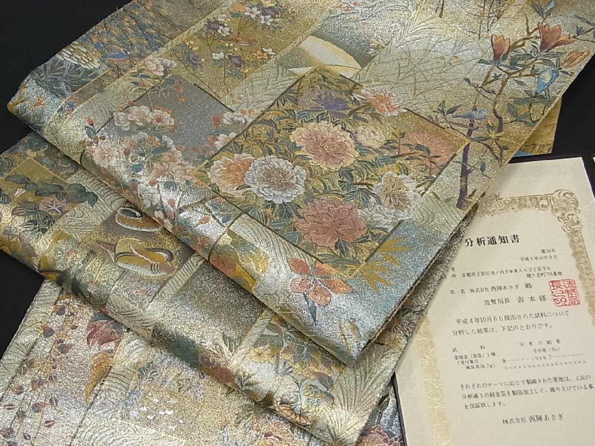 激安の 全通 リバーシブル近代花鳥画 西陣 日本美術名鑑 24金プラチナ