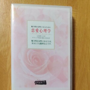 小林克臣 魅力的な女性になるための恋愛心理学 CD6枚セット&冊子