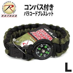 [送料260円]ROTHCO 新品 パラコードコンパス付きブレスレット(OL&BL/L) 550lb パラシュートコード ヒモ 紐 釣り キャンプ アウトドア