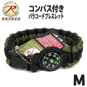 [送料260円]ROTHCO 新品 パラコードコンパス付きブレスレット(OL&BL/M) 550lb パラシュートコード ヒモ 紐 釣り キャンプ アウトドア