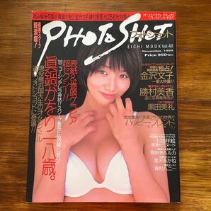 フォトショット photo shot 眞鍋かをり