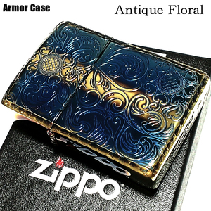 ZIPPO アーマー ジッポ アンティークフローラル 両面彫刻加工 ゴールド 古美燻し仕上げ 重厚モデル 花 銀 ライター メンズ プレゼント