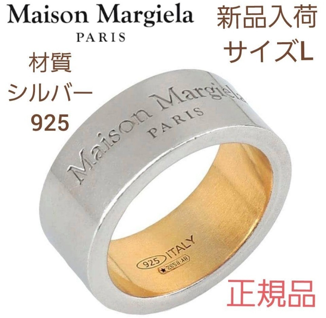 新品外箱あり】Maison Margiela メゾンマルジェラ リバース ロゴ 