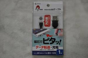 【新品】【未開封品】SANWA SUPPLY サンワサプライ　マグネット 脱着式　micro USB ケーブル　［1m］　KU-MGD1　（ストレート型）
