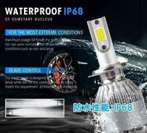 HB3 LED ヘッドライト ヘッドランプ ハイビーム 防水仕様 車検対応_画像2