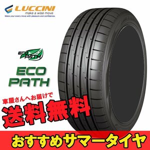 165/50R16 165 50 16 エコパス ルッチーニ 2本 16インチ LUCCINI ECOPATH N