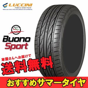 255/30ZR20 255 30 20 ヴォーノスポーツ ルッチーニ 1本 20インチ LUCCINI Buono Sport N