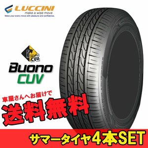 265/65R17 265 65 17 ヴォーノCUV ルッチーニ 4本 17インチ LUCCINI Buono CUV N