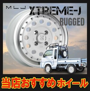 14インチ 4H114.3 5J+42 4穴 1本 エクストリームJ ラギッド NV200バネット ホイール XTREME-J RUGGED MLJ ホワイト&リムポリッシュ KY