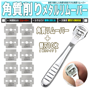 [ postage 0 jpy ] angle quality dropping! metal metal remover file * razor 10 sheets .. disinfection possible 