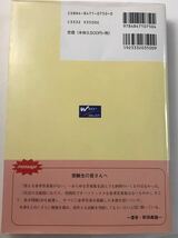 Wセミナー　論文基本問題　民法120選　新保_画像4