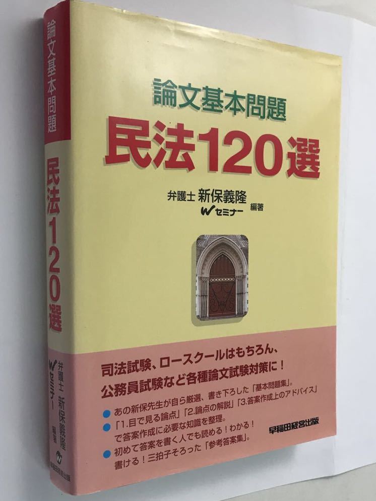 2025年最新】Yahoo!オークション -論文基本問題の中古品・新品 2025年最新】Yahoo!オークション -論文基本問題の中古品・新品