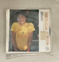 昭和男性歌手シングル盤 10枚/ EP 7inch / 原田真二, 長渕剛, 柳ジョージ, ばんばひろふみ, 田原俊彦, 松山千春, さだまさしほか_画像6