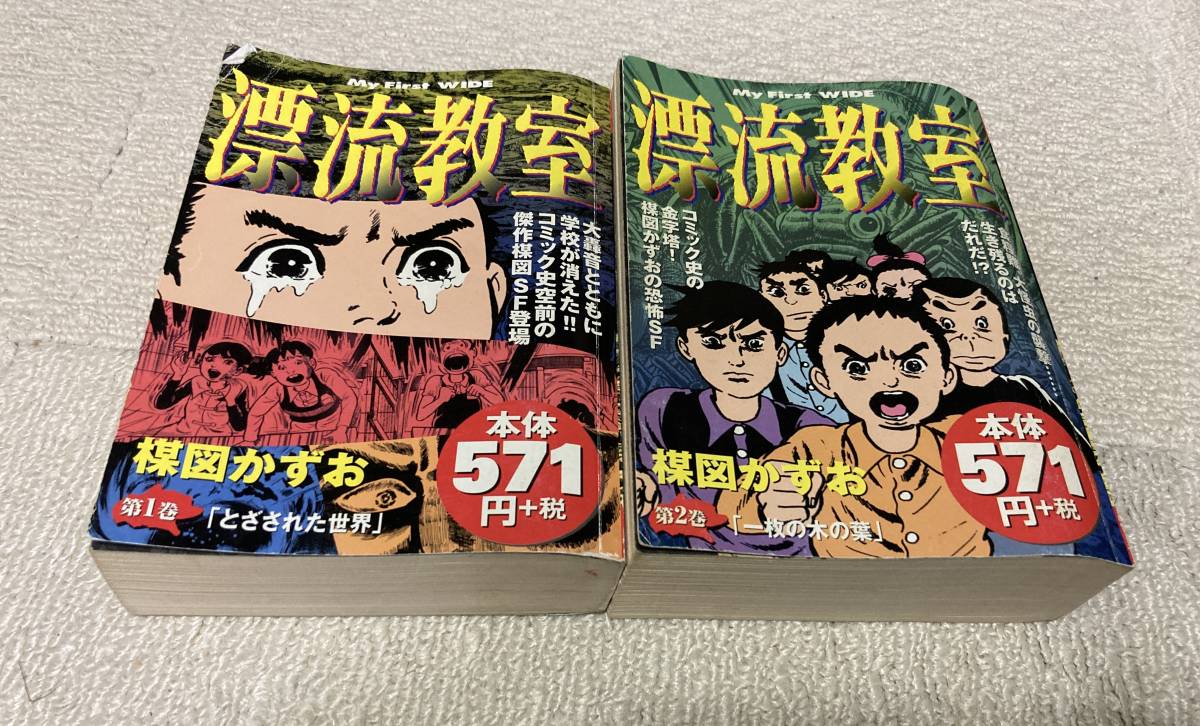 売れ筋商品 ロングラブレター〜漂流教室〜全6巻セット TVドラマ - www