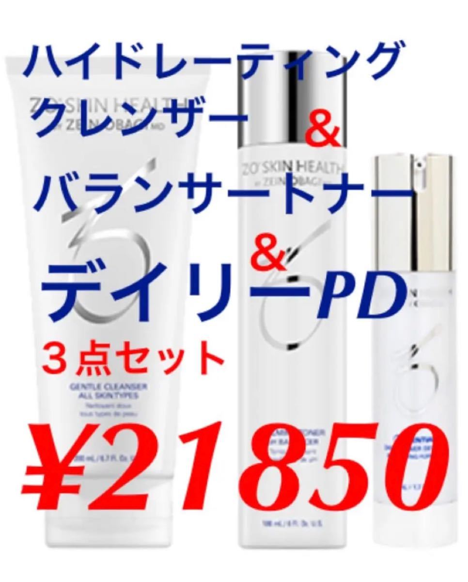 公式セール ジェントルクレンザー&バランサートナー&Wテクスチャー