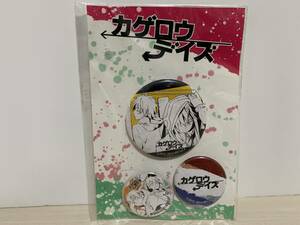 希少 カゲロウデイズ 缶バッジ セット 未使用品 グッズ 2012-2014年 