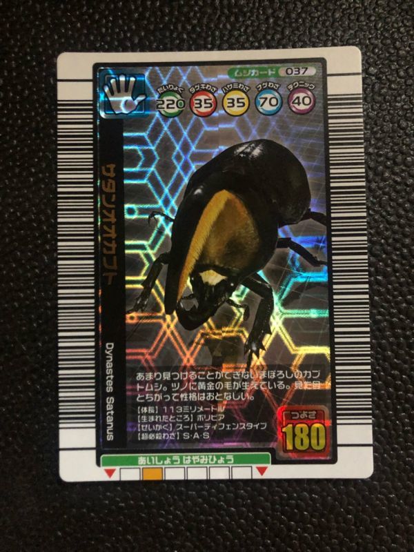 ヤフオク! -「サタンオオカブト ムシキング」の落札相場・落札価格