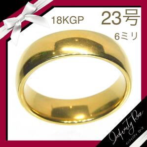 （1115）23号　18KGP男女共有6ミリの指輪シンプルゴールドリング　高級感