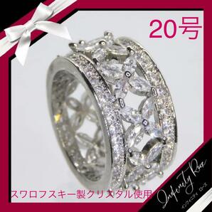 （1006）20号　シルバー豪華無数のフラワーワイドリング高品質　指輪　スワロフスキー製クリスタル使用