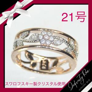 (1168)21 number pink gold possible love .... flower. design wide ring ring Swarovski made crystal use 