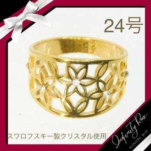 （1173）24号 ゴールド繊細デザインフラワーステンレスリング　指輪　スワロフスキー製クリスタル使