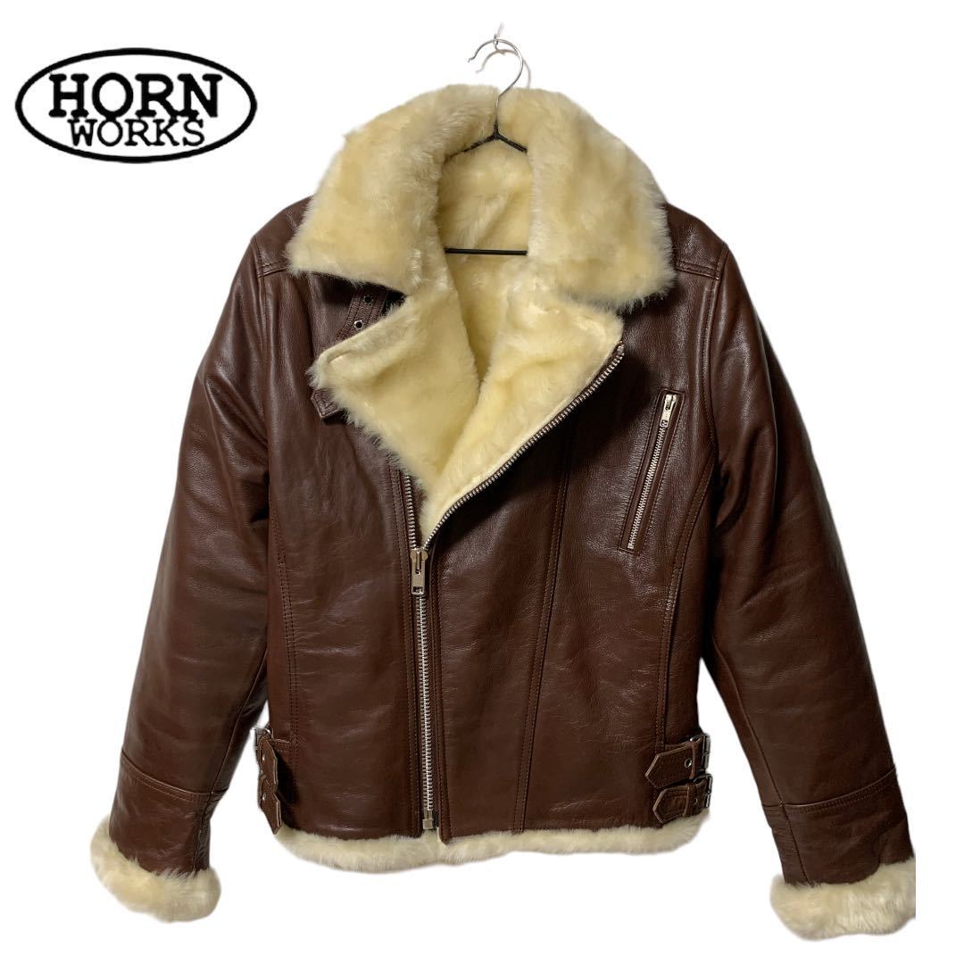 HORN WORKS ホーンワークス B-3タイプ 牛革 レザー ダブルライダースジャケット M ブラウン系 裏フェイクファー