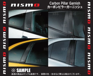 NISMO ニスモ カーボンピラーガーニッシュ　エクストレイル　T33/SNT33　バイザー非装着車 (802DS-RN3T0