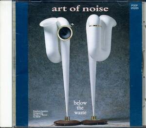 ART OF NOISE★Below the Waste [アート オブ ノイズ,アン ダドリー,Anne Dudley]