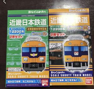 Btore new old new snack car 12200 series set 