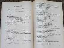 【中国語】語文　中国名牌小学試題精編　六年級　日本語無いので注意。_画像4