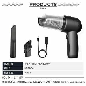 最新版 車用 掃除機 ハンディクリーナー 100W 9000Pa吸引力 充電式 乾湿両用 車内 家庭 オフィスの画像10