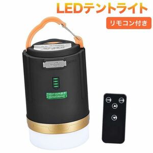 LED lantern remote control attaching tent light evolution version battery remainder amount display . color 3 -step style light light weight 4800Mah camp lantern USB rechargeable 