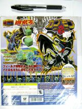 ガチャ台紙 遊戯王 カプモン2 フィールド特性がルールに加わり、バトルもさらにおもしろさアップ！！ 各100円 #1238_画像1