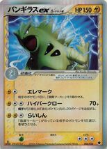 ポケモンカード デルタ種 ラティオスex ラティアスex フライゴンex サーナイトex レックウザex パンギラスex カイリューex チルタリスex_画像6