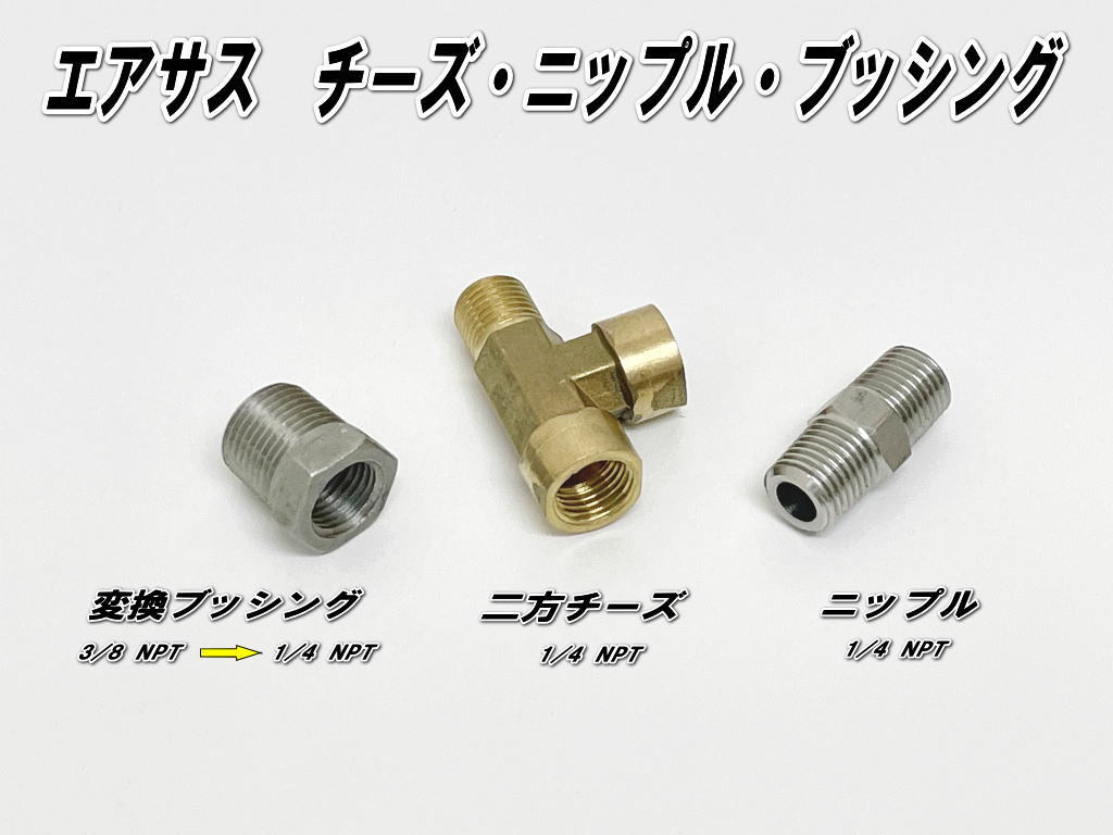 全てのアイテム ステンレス 変換 アダプター 3 8→1 4 NPT