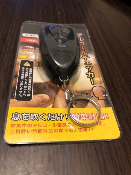 アルコールチェッカー